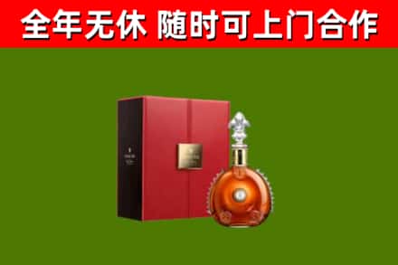 汝城县烟酒回收路易十三洋酒.jpg