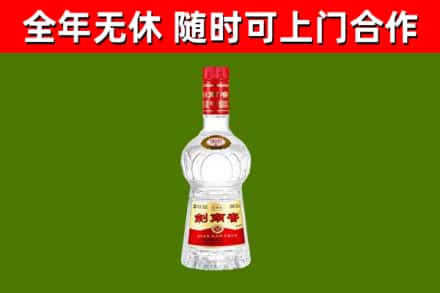 汝城县烟酒回收剑南春水晶剑2.jpg