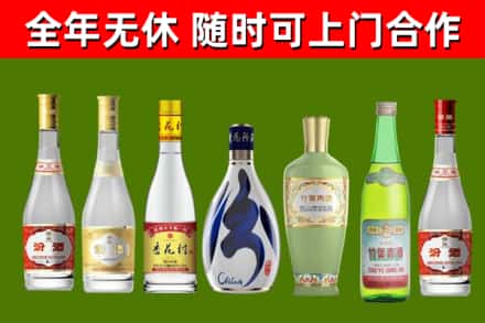 汝城县烟酒回收汾酒系列.jpg